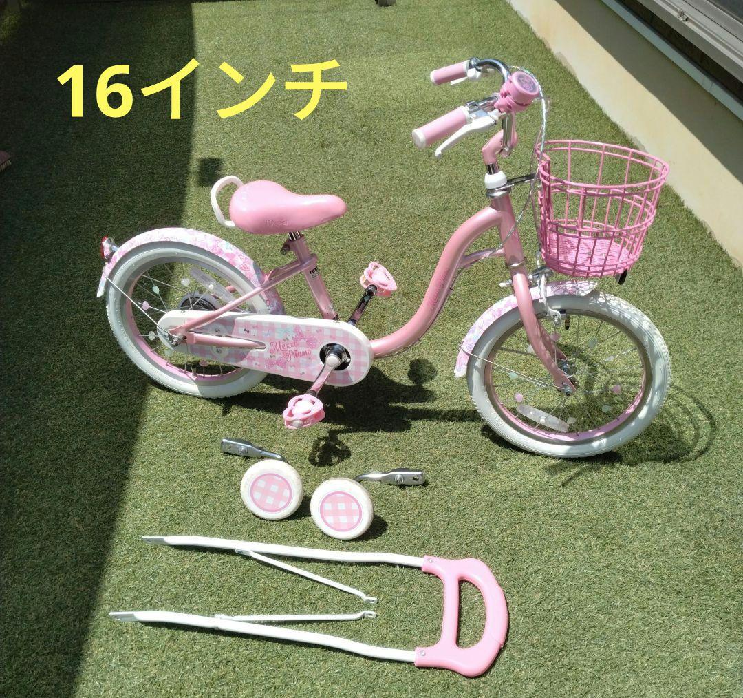 あさひサイクル　メゾピアノ　１６インチ自転車　スタンド補助輪、舵取りハンドル付き