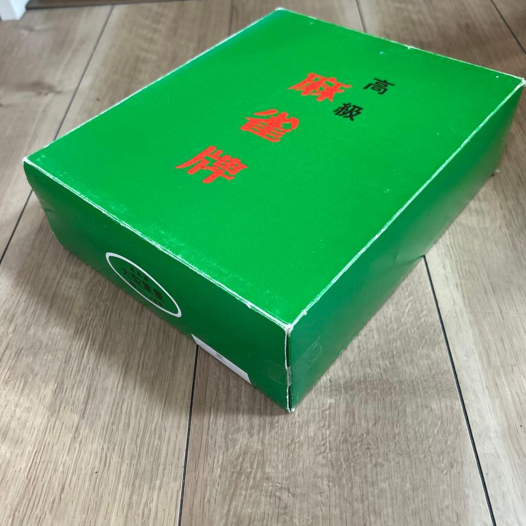 高級麻雀牌　最高級 大型重量 ユリア樹脂 黒牌　楽しい麻雀