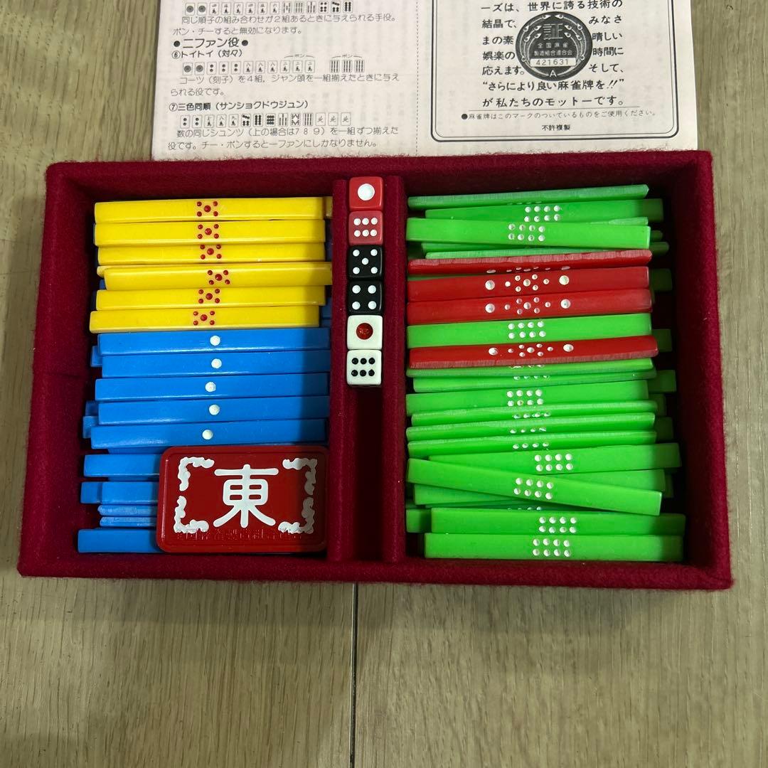 高級麻雀牌　最高級 大型重量 ユリア樹脂 黒牌　楽しい麻雀