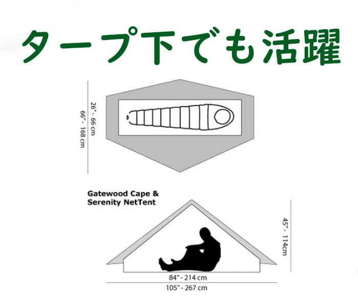 インナーテント　シックスムーンデザインズ　セレニティ　ネットテント　タープ