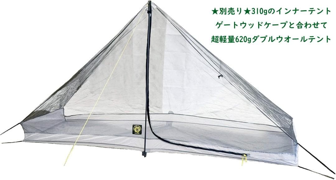 インナーテント　シックスムーンデザインズ　セレニティ　ネットテント　タープ