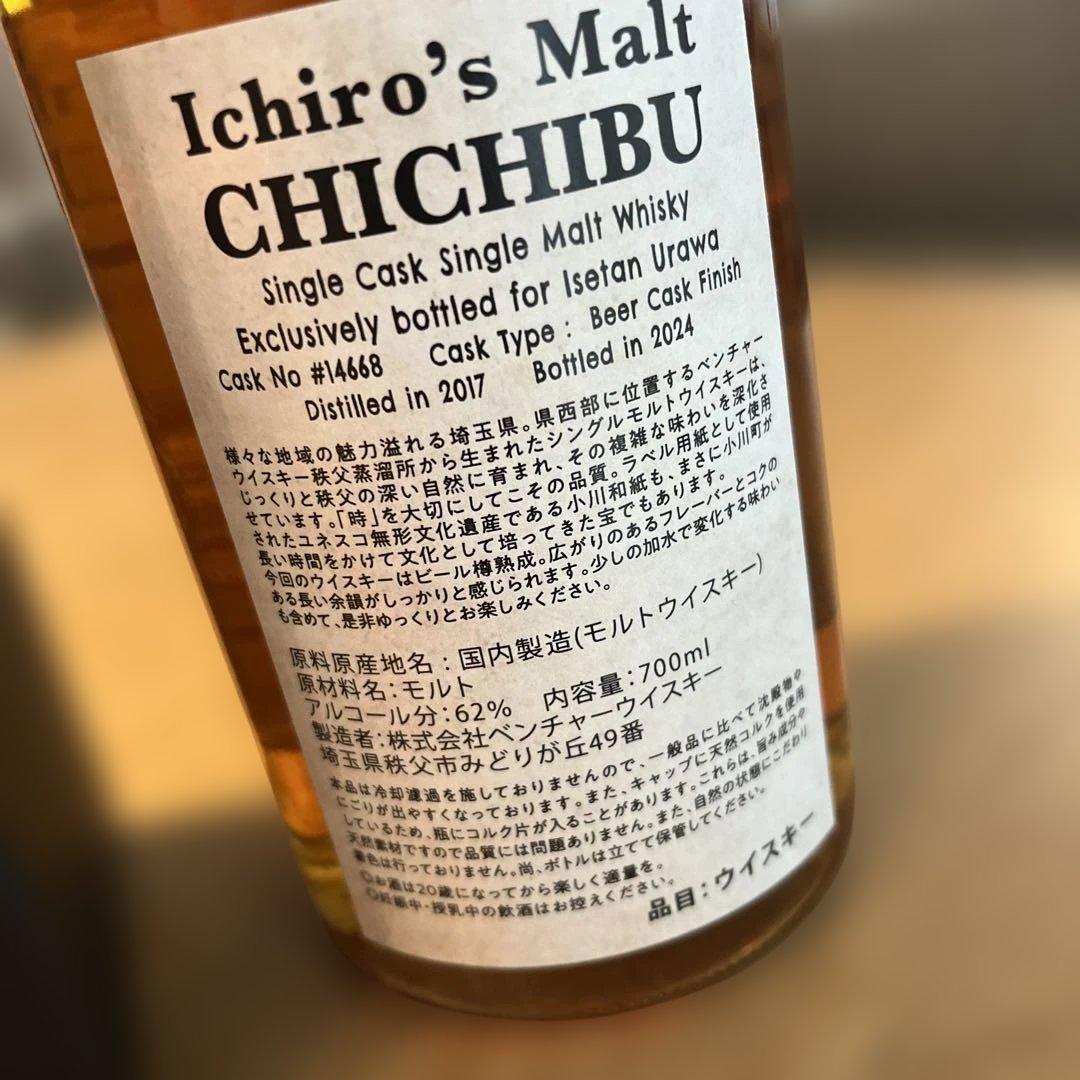 【イチローズモルト】 モルト＆グレーン シングルカスク【希少・伊勢丹浦和】