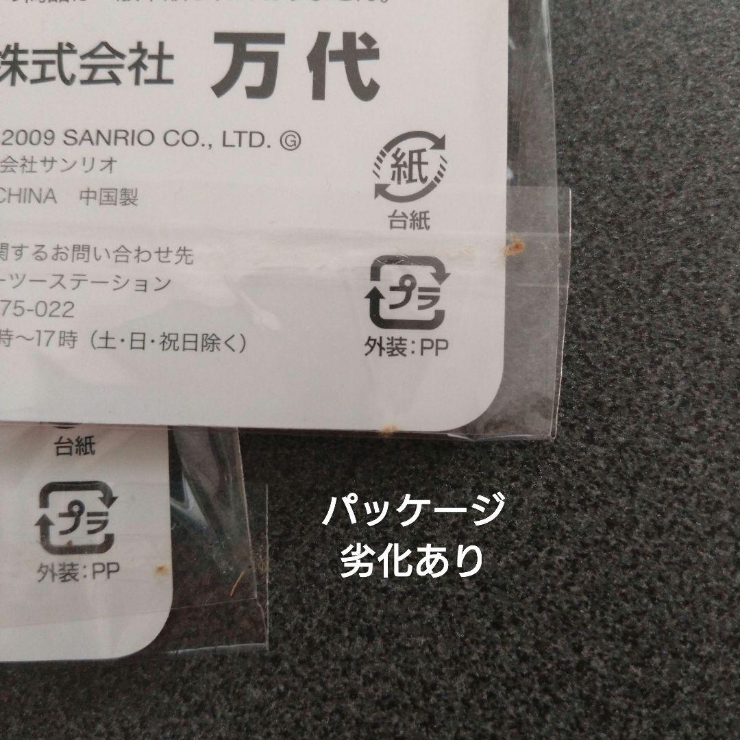 【激レア】万代コラボハローキティ根付6点セット