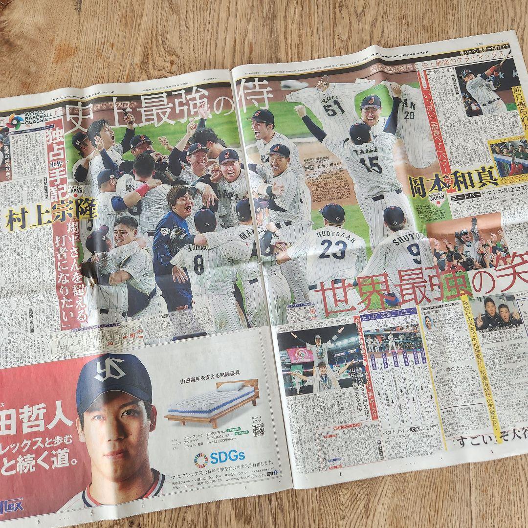 WBC　2023　ユニフォーム　ホーム　大谷翔平　F　プリント　新聞