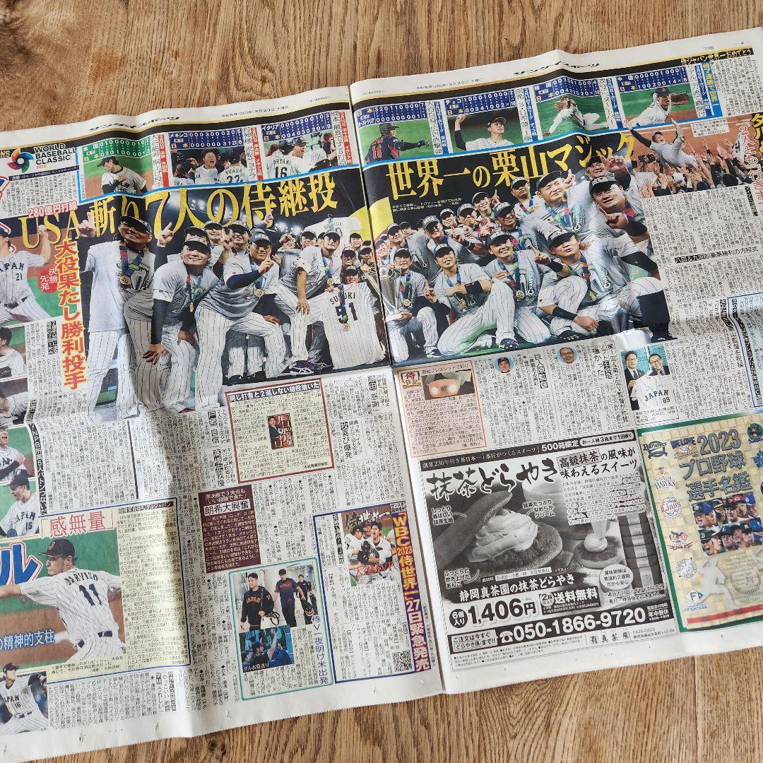 WBC　2023　ユニフォーム　ホーム　大谷翔平　F　プリント　新聞