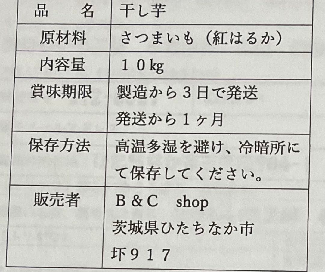 2箱限定！丸干し　ほぼA品箱込み10キロ