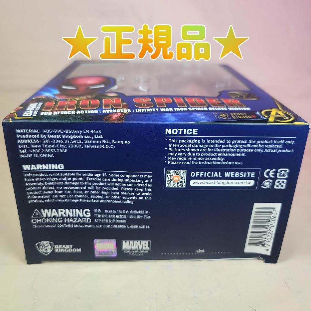 【ビーストキングダム】新品 正規品 アイアン・スパイダー デラックスver.