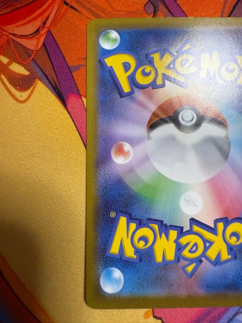 メガシンガルデ