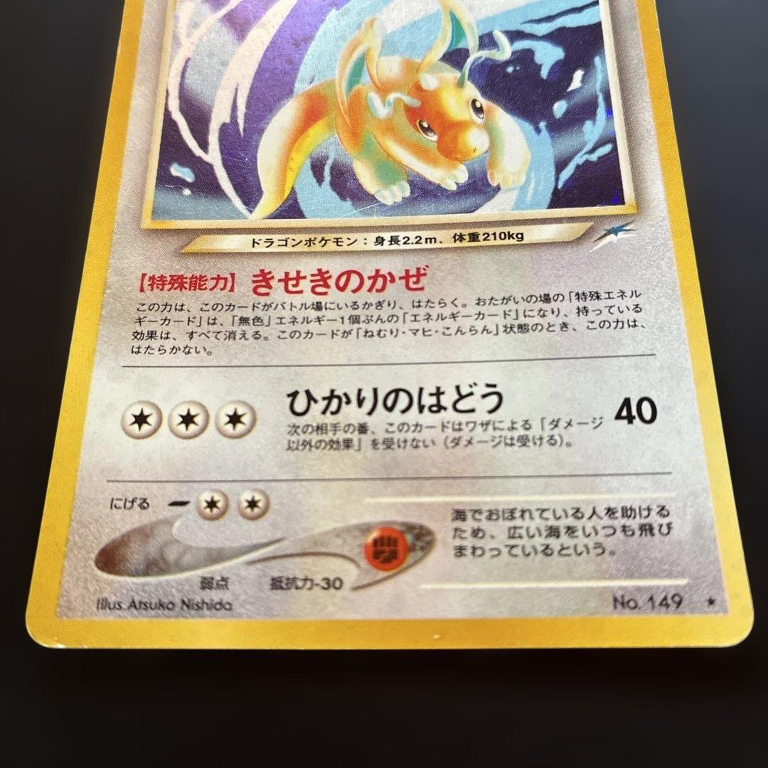 【ポケモンカード】やさしいカイリュー No.149