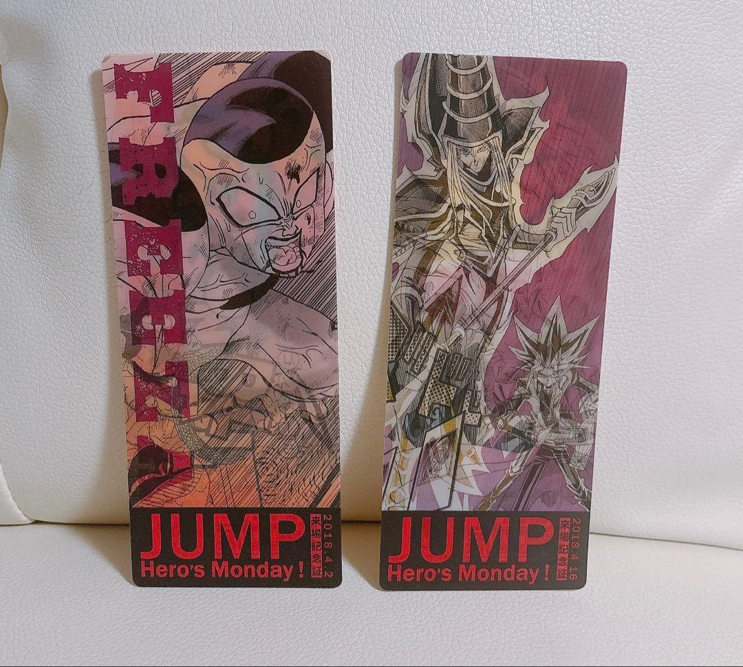 ジャンプ展 来場記念証 ドラゴンボール 遊戯王 2枚セット レア