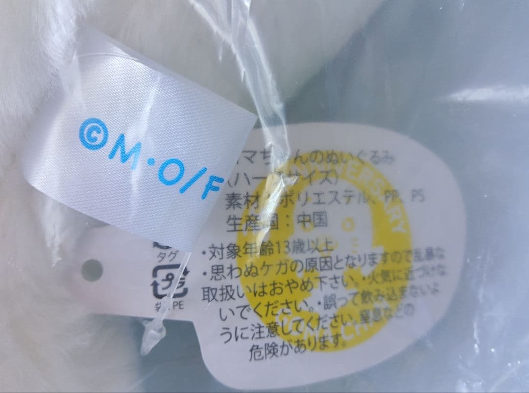 ゴマちゃん　オフィシャルサイト　ぬいぐるみ 大＆小セット♡