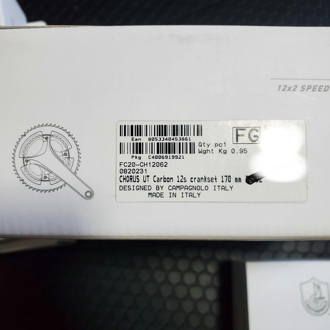 CAMPAGNOLO コーラス CHORUS コンポセット 2x12S