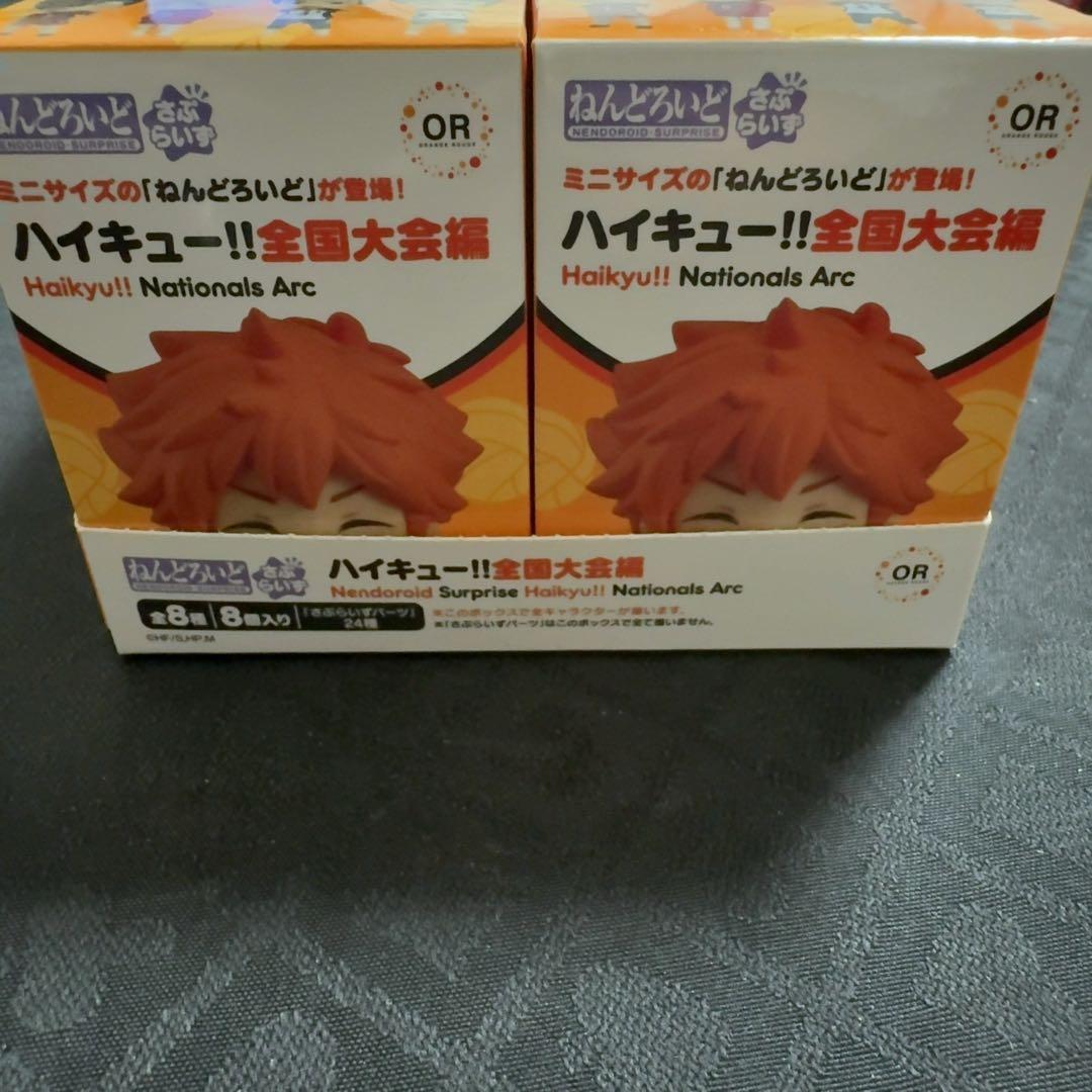 ハイキュー！！全国大会編　ねんどろいどさぷらいず　未開封 20個セット