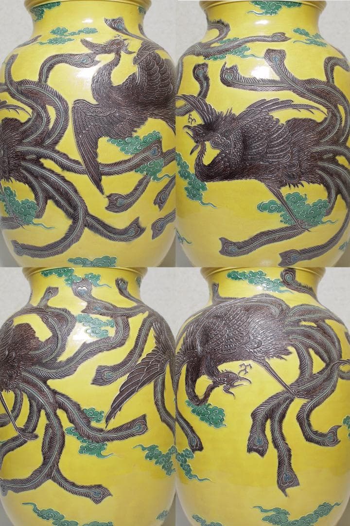 『十四代 永楽善五郎(妙全) 造』河濱支流印 黄交趾 鳳凰文 花瓶