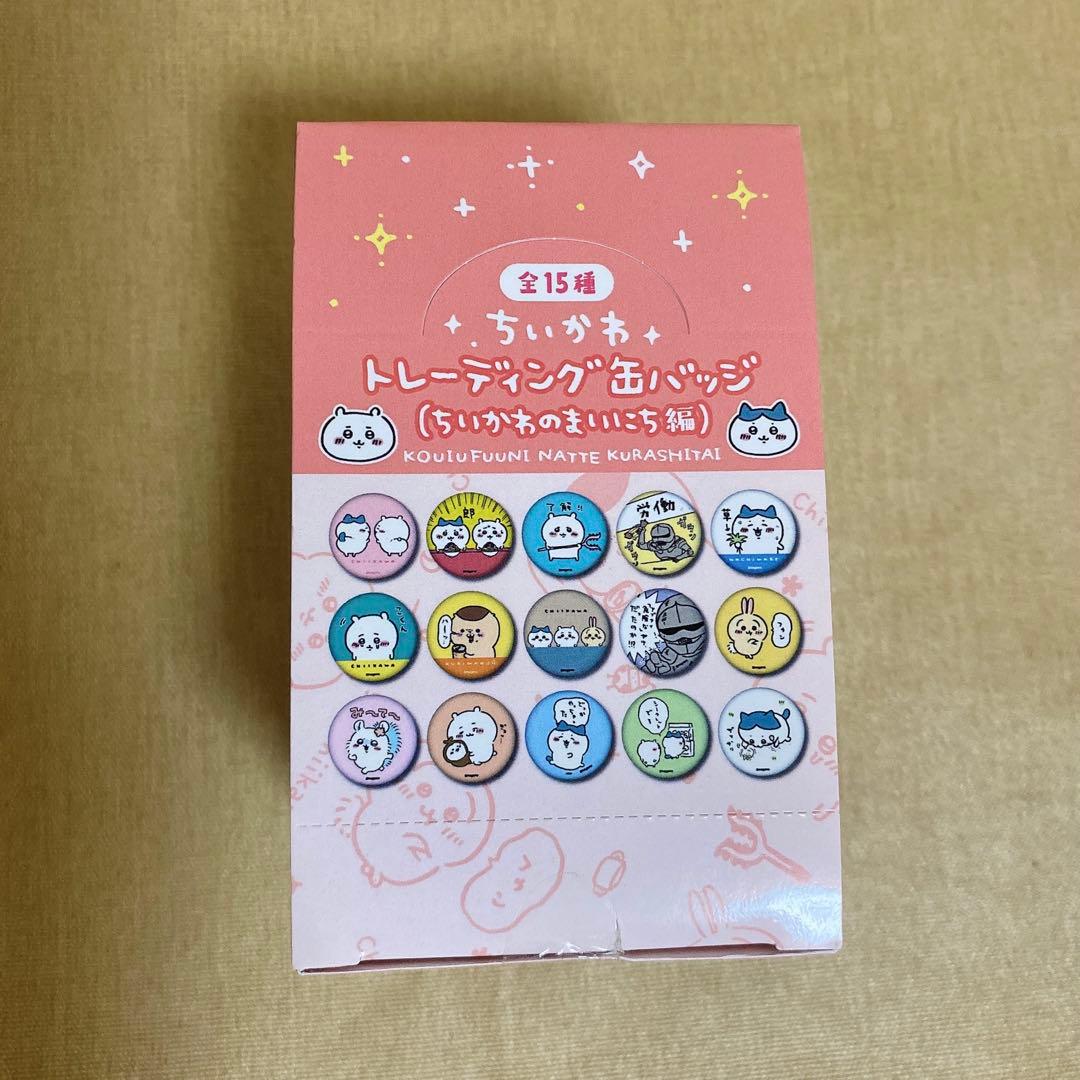 ちいかわ 缶バッジ ちいかわのまいにち編