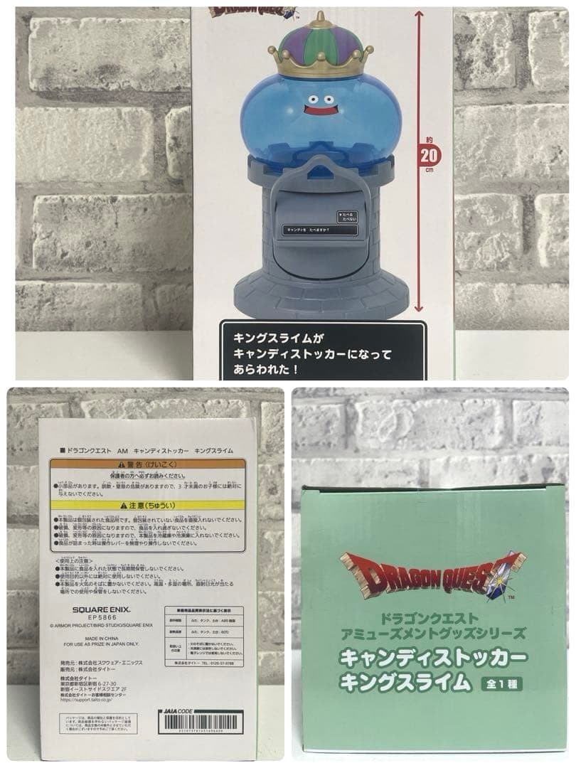 ドラゴンクエスト プライズ まとめ売り ドラクエ ★１７点セット