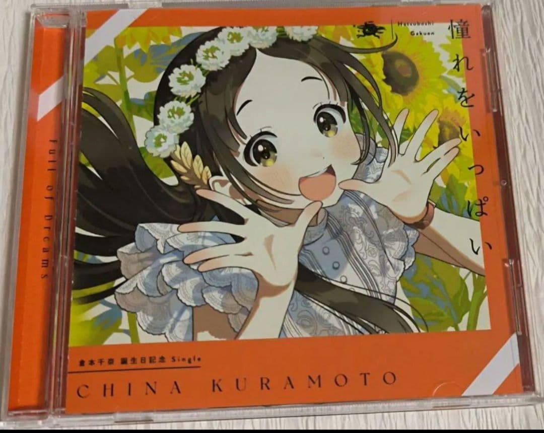 学園アイドルマスター　倉本千奈　誕生日記念セット　初星学園　学マス