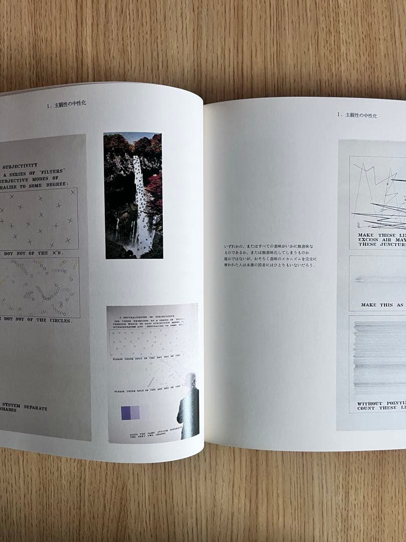 荒川修作＋マドリン・H・ギンズ『意味のメカニズム』