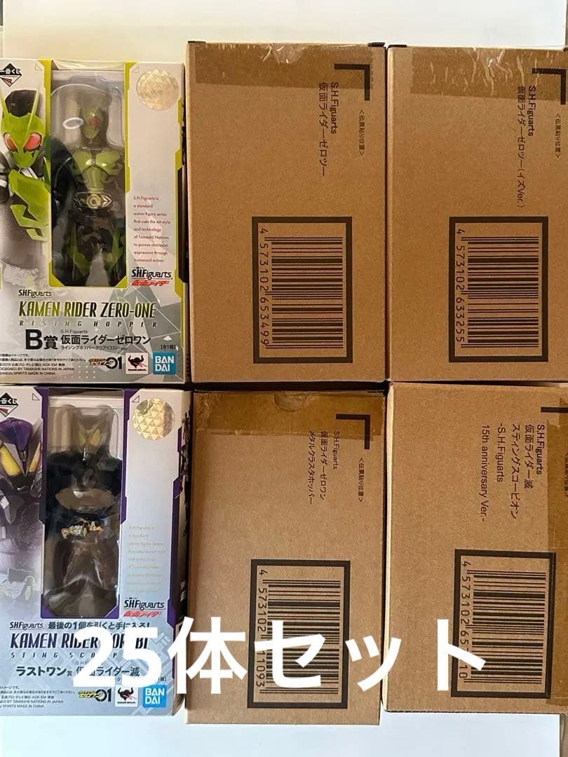 【今日までの出品】s.h.figuarts 仮面ライダーゼロワン セット