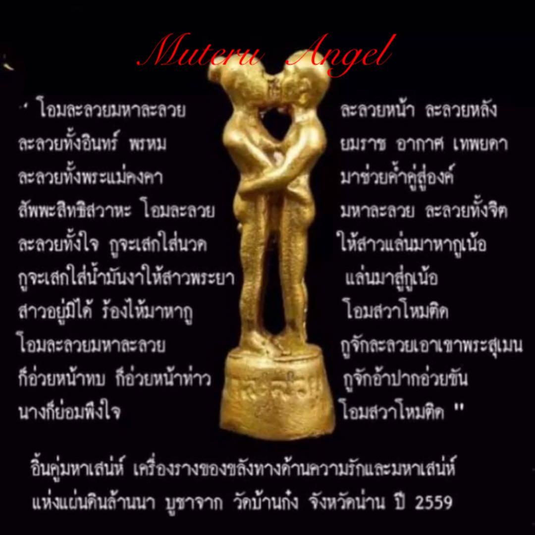 インクー☆プラクルアン　ハグ　キス　タクルット　金箔