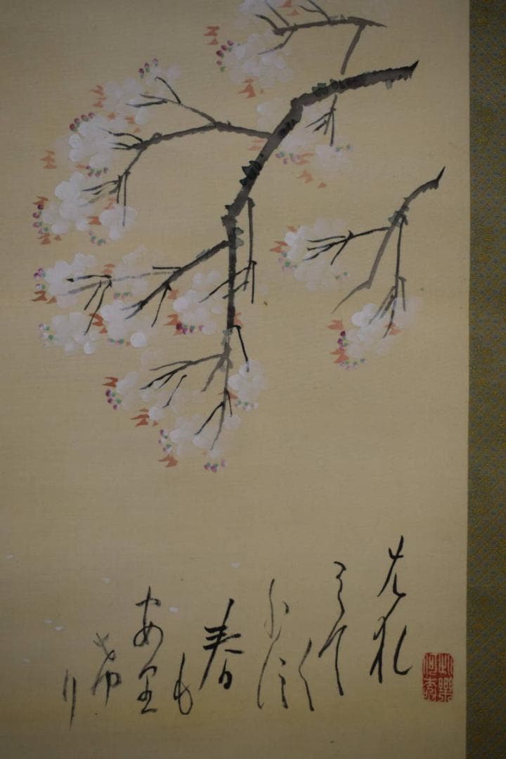 真作/菅楯彦/花下宴楽/桐共箱付/布袋屋掛軸HG-19