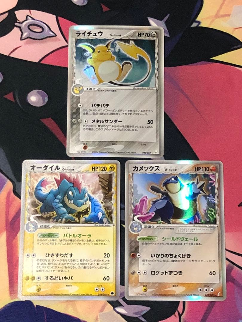 ポケモンカード　デルタ種　まとめ売り