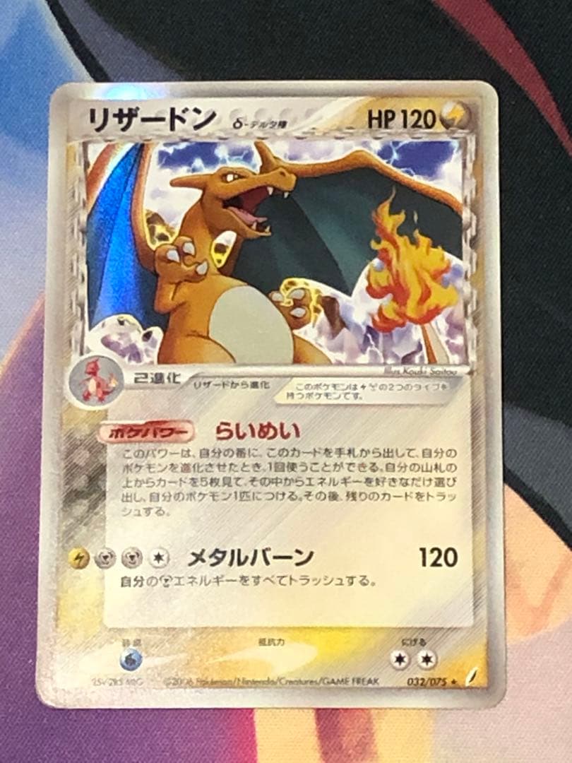 ポケモンカード　デルタ種　まとめ売り