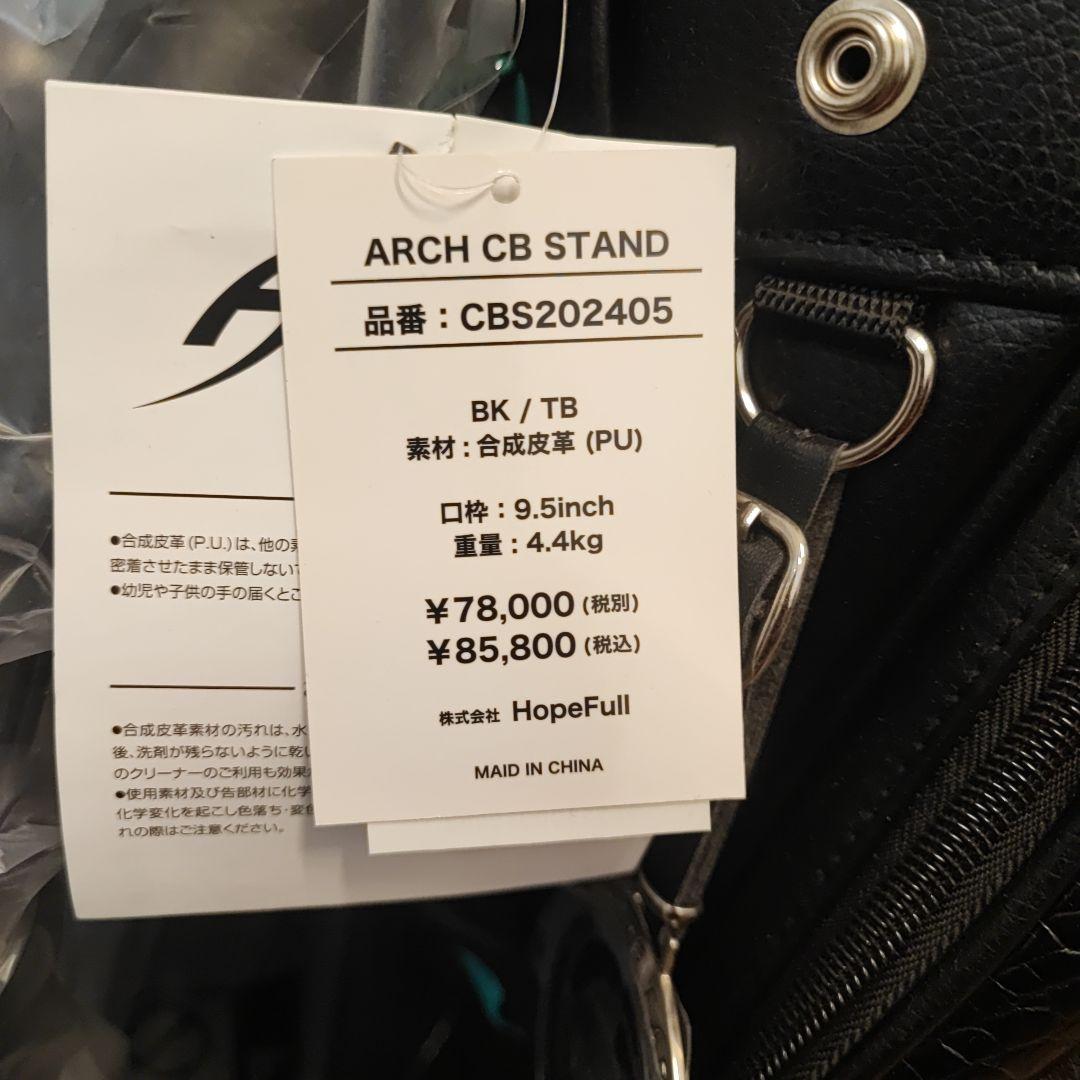 ぜんさん専用 アーチゴルフ スタンドキャディバッグ 9.5インチ ブラック