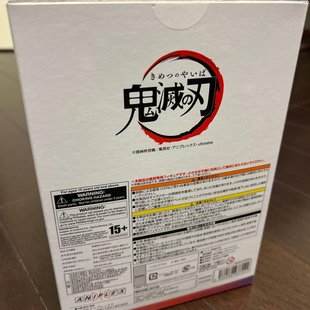 冨岡義勇 AGF フィギュア