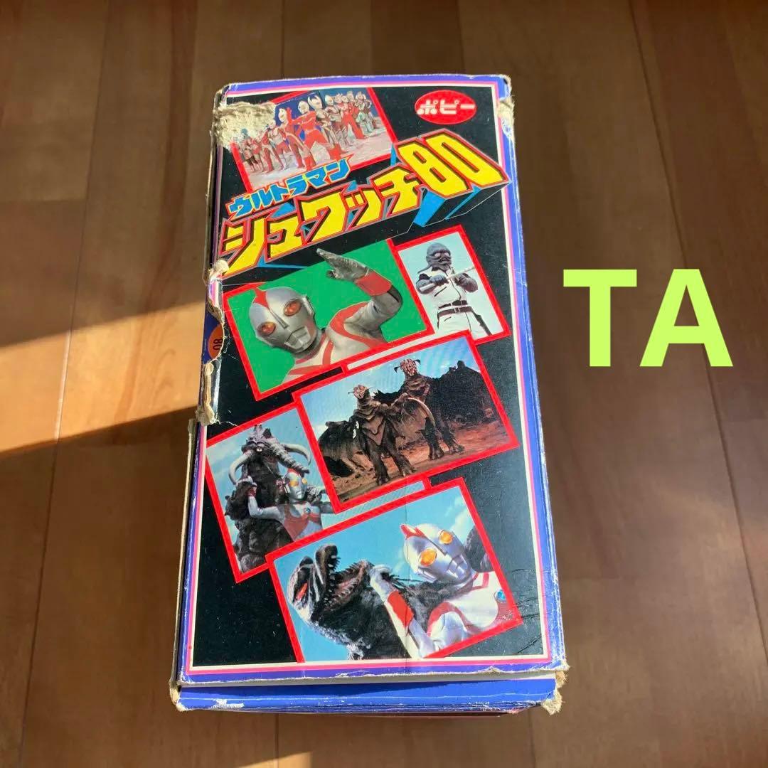 ポピー ウルトラマン シュワッチ80 1980年