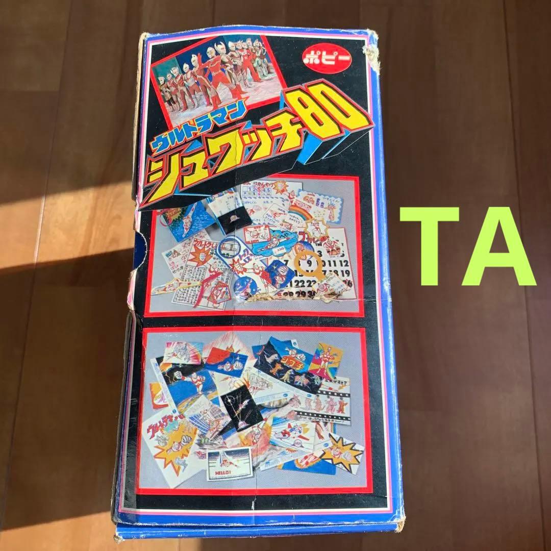 ポピー ウルトラマン シュワッチ80 1980年