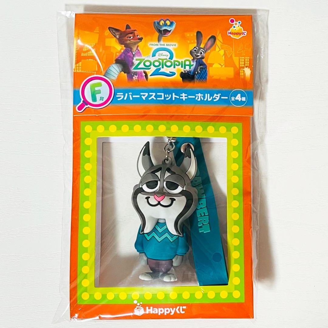 新品★映画★ズートピア2★パウバート★ラバーマスコットキーホルダー＆マルチケース