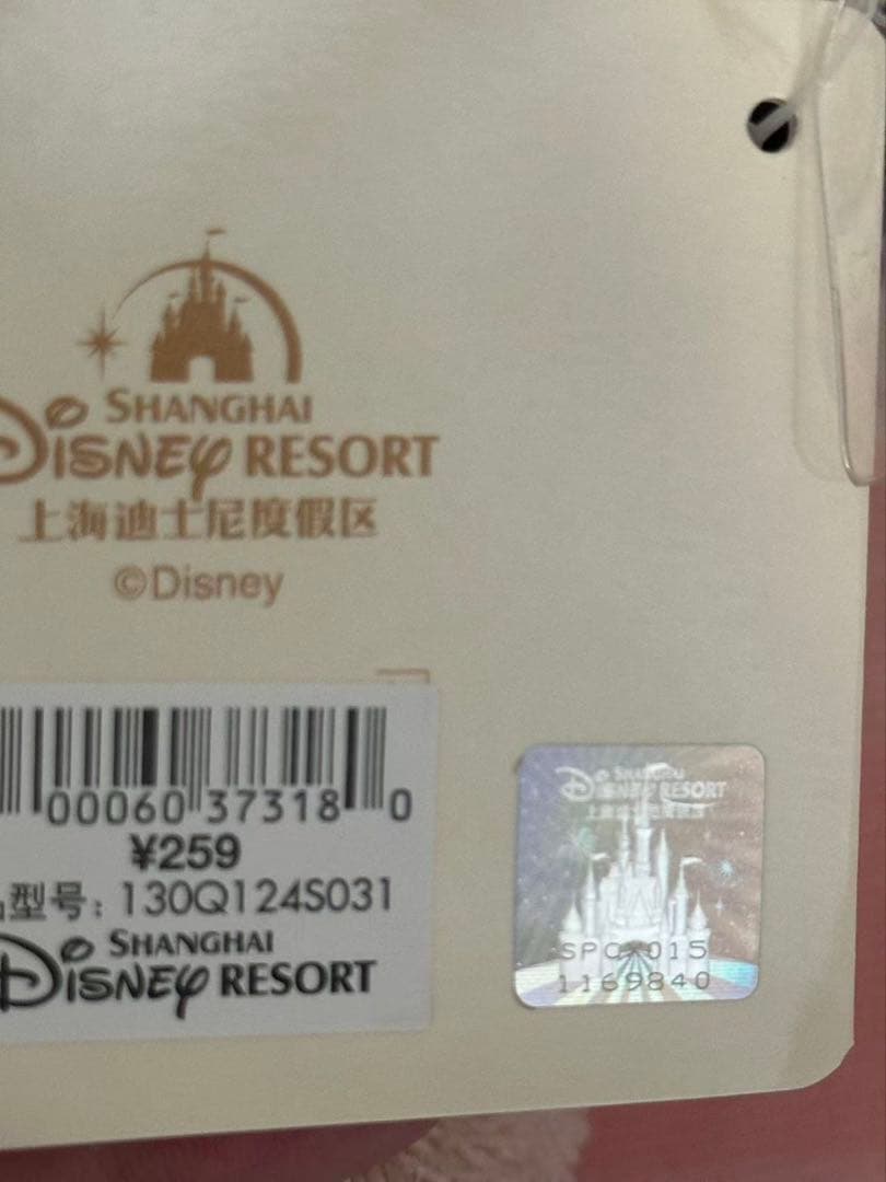 お顔厳選　上海ディズニー　リラックス　クッキーアンSSぬいぐるみ9840