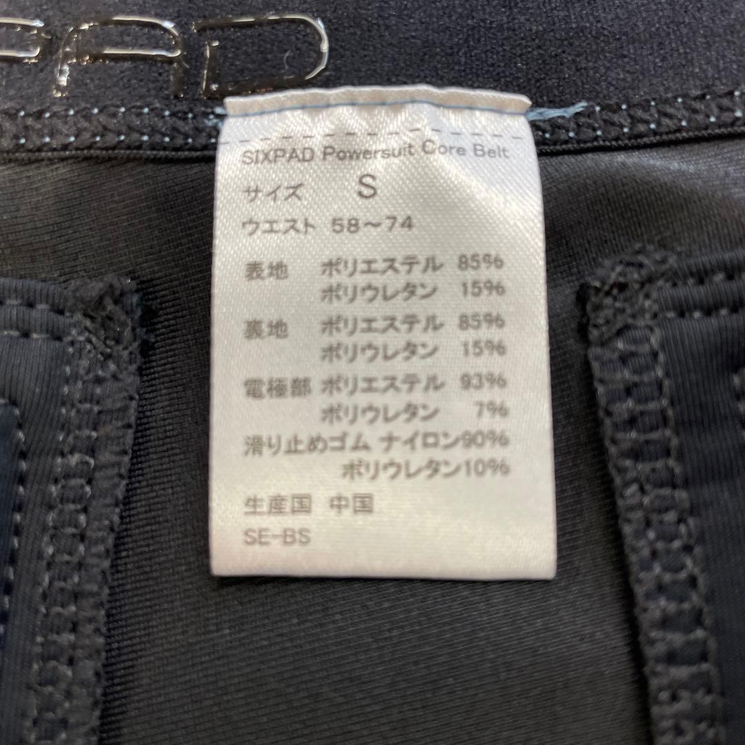 SIXPAD パワースーツ　コアベルト　Sサイズ　ブルー