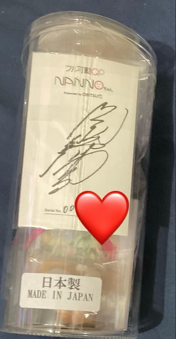 南野陽子　40周年記念　QP NANNOちゃん　新品　未開封　直筆