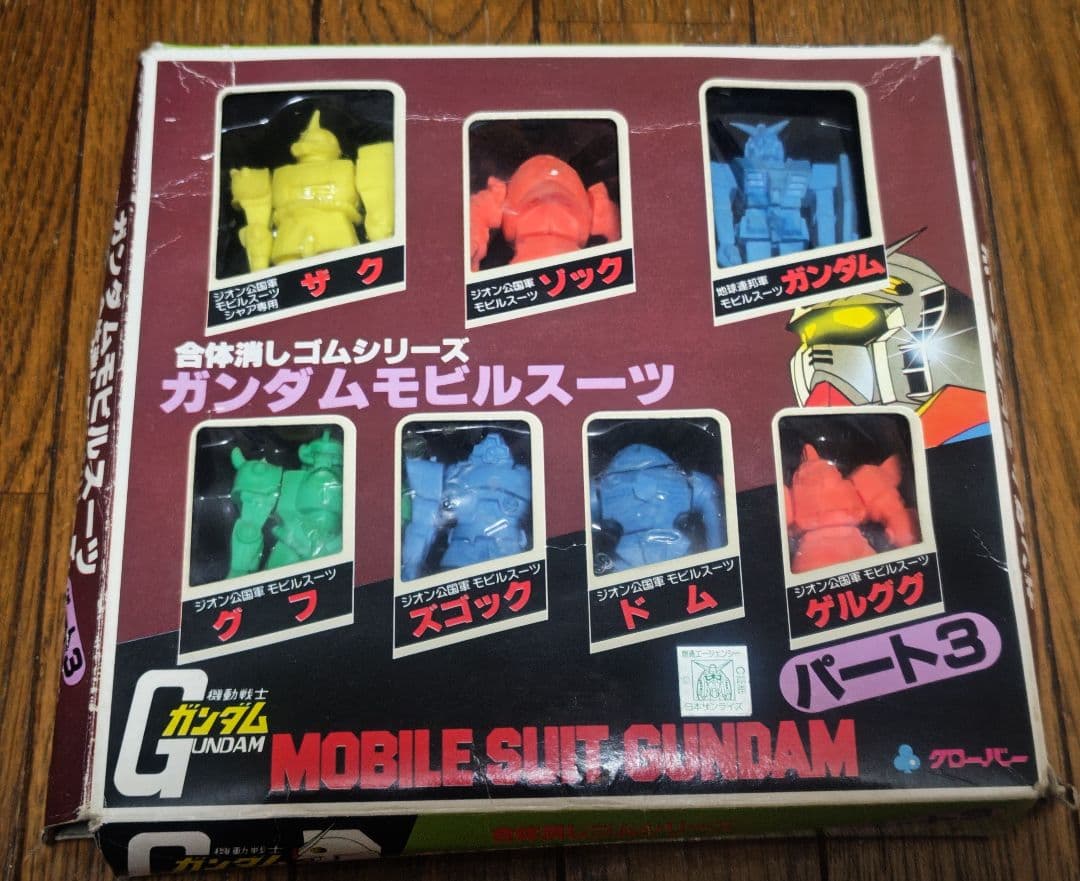 未使用 1979 　クローバー合体消しゴムシリーズガンダムモビルスーツ パート3
