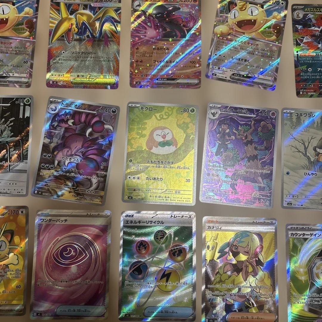 ポケモンカードゲーム　ムニキスゼロ　メガドリーム　まとめ