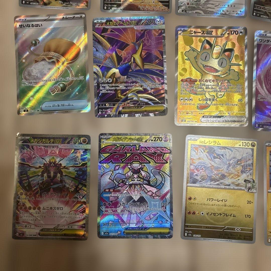 ポケモンカードゲーム　ムニキスゼロ　メガドリーム　まとめ