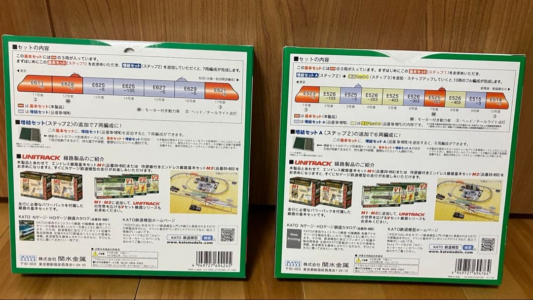 Nゲージ お買い得色々セット