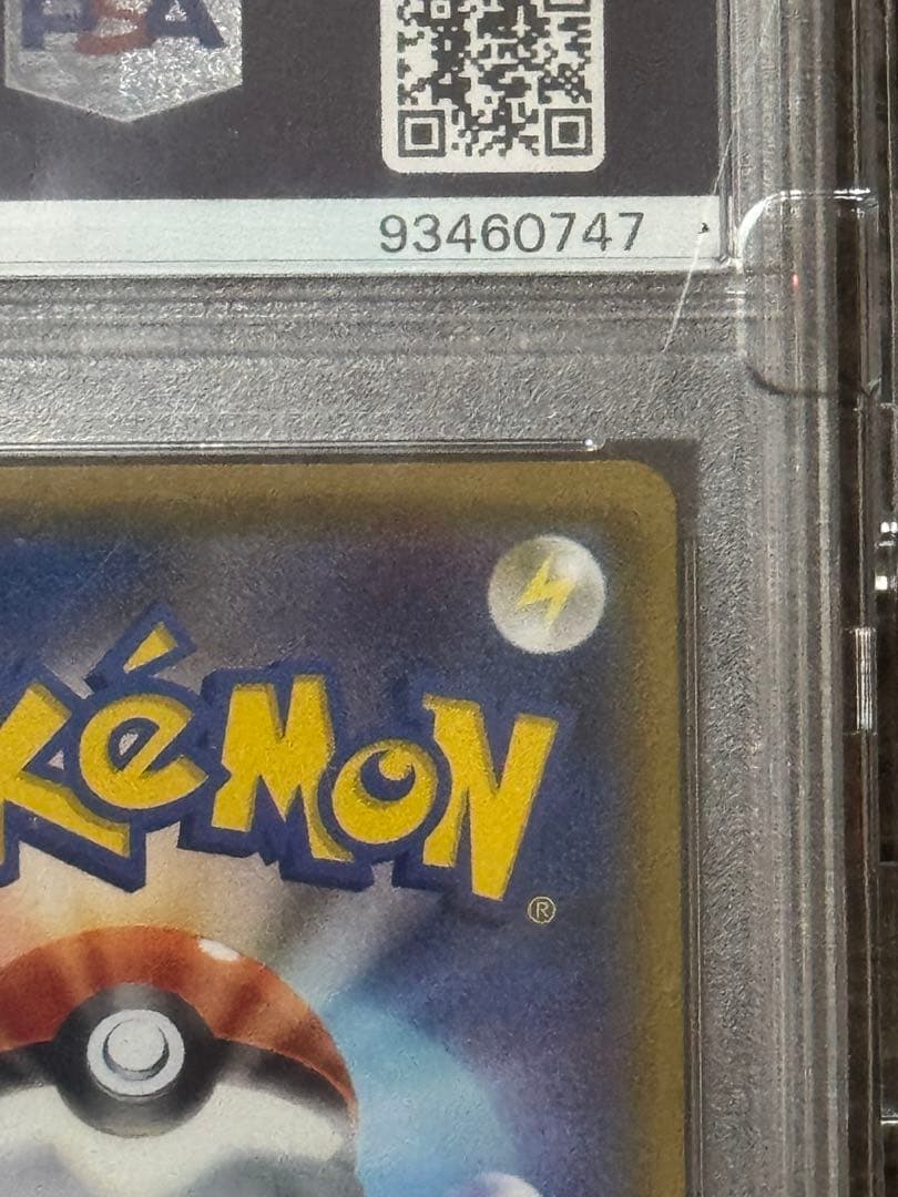 psa10 ミュウツー&ミュウGX SR SAR 値下げ現状不可　psaケース付