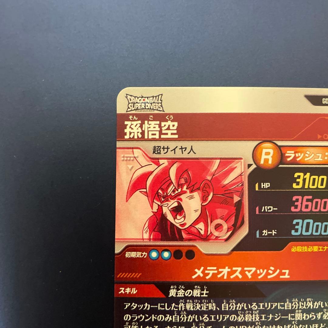 sdv2-018 孫悟空 パラレル 美品