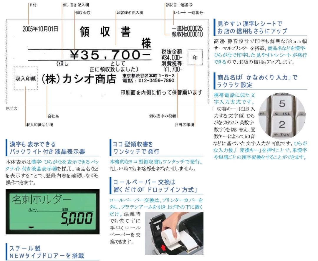 0118 設定無料 TK-5000 72タッチ カシオレジスター 軽減税率対応