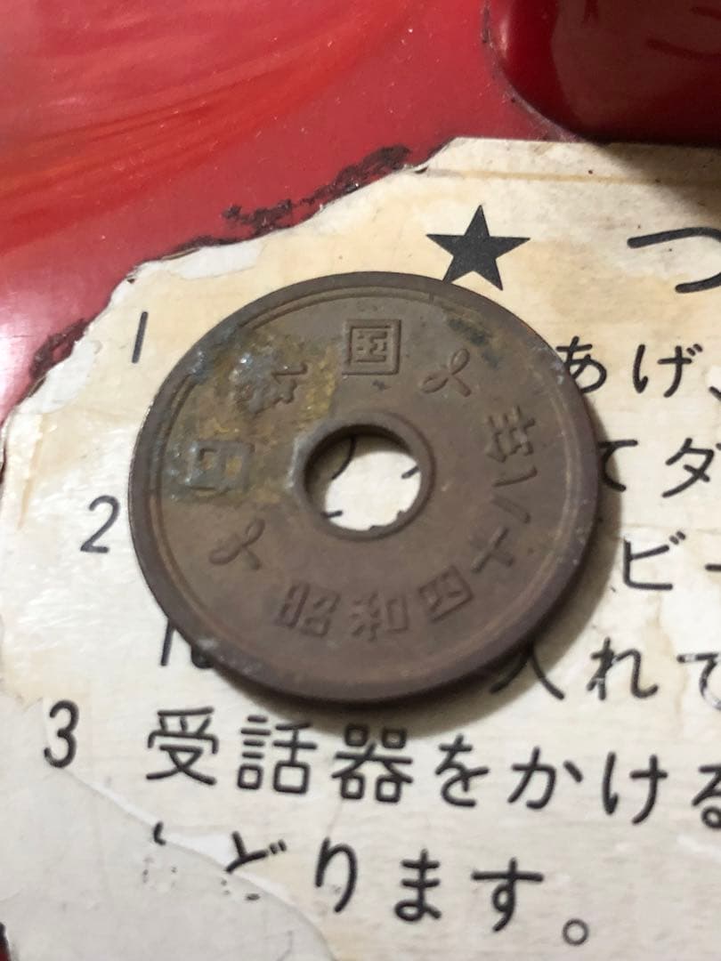 公衆電話 昭和44年