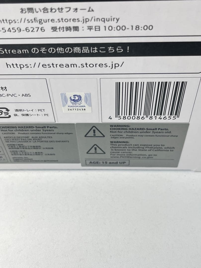 [未開封] リーファ ネグリジェVer.ソードアートオンライン 渋谷スクランブル