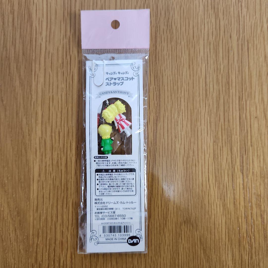 キャンディ・キャンディ ストラップ　（激レア）