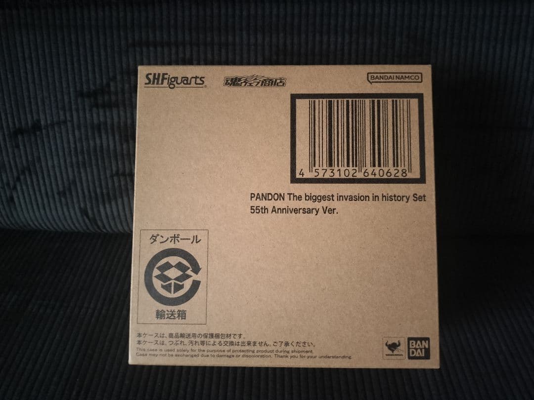 S.H.Figuarts パンドン 史上最大の侵略セット 55th