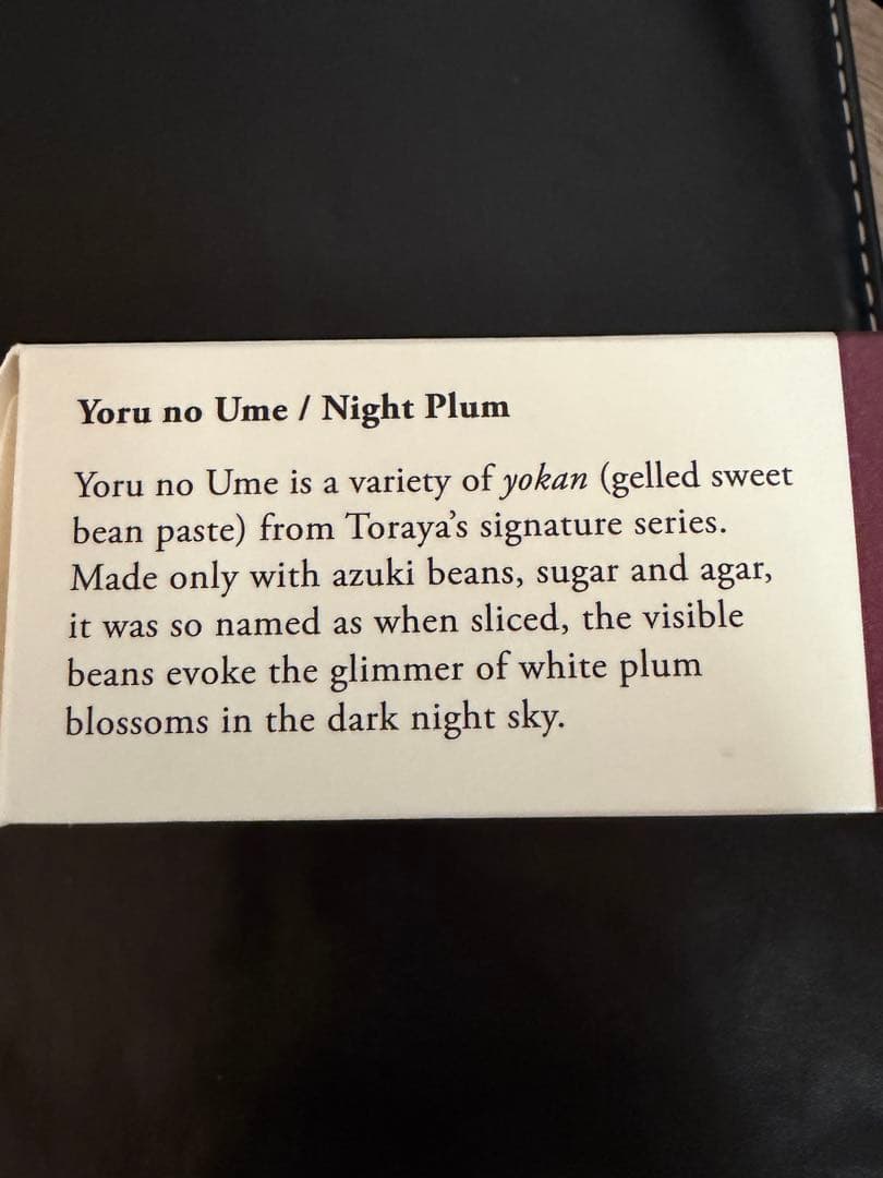 【非売品】Arc’teryx とらや 羊羹の空き箱