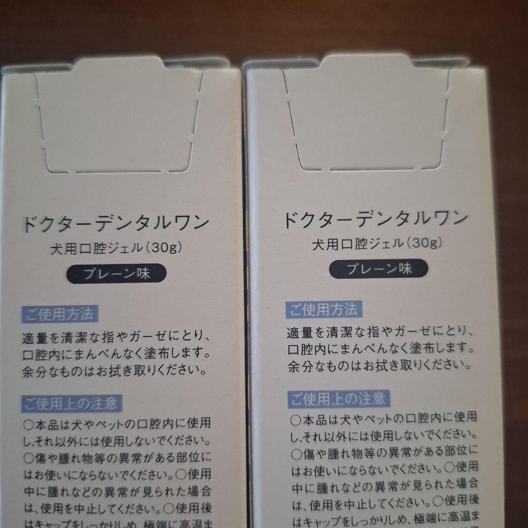 サンテミナ　ドクターデンタルワン　 リニューアル！プレーン2本セット