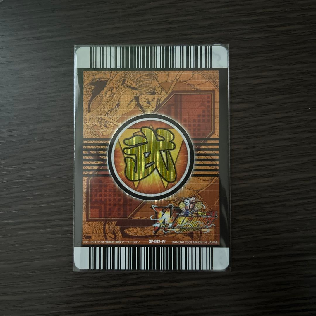 ドラゴンボール　W爆烈インパクト　ゴジータ 4