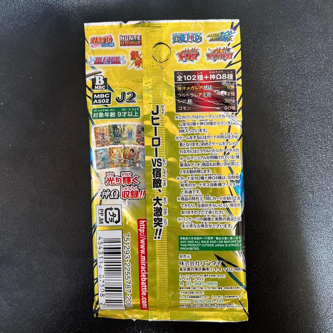 ミラクルバトルカードダス ミラバト Jヒーローブースター2弾 未開封パック